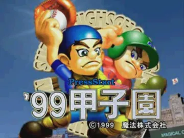 99 Koushien (JP) screen shot title